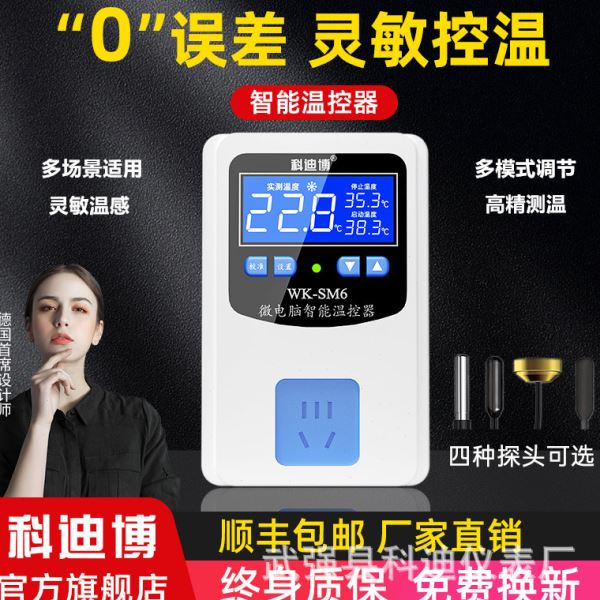 温控器数字数显智能温控开关锅炉恒温器水地暖智能控制温控插座