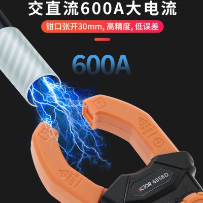 胜利钳形表VC6056A+C+B多功能数字钳型万用表精度交直流明之润