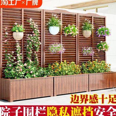 户外种植箱爬藤防腐木花箱花盆架庭院子围栏隐私遮挡隔断栅栏花架
