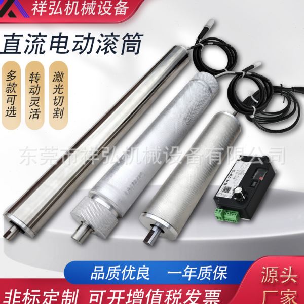 皮带机滚花电动辊筒内置电机无刷直流/48V传动力物流分拣电动滚筒