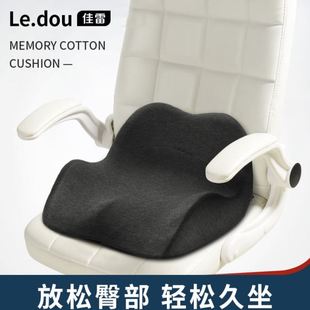 公室记忆棉坐垫护臀屁股垫座垫慢回弹椅垫沙发餐椅坐垫靠垫一体