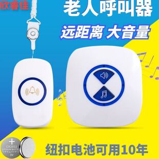 家庭呼叫器老人无线家用呼唤铃超远距离电子呼救器紧急门铃一拖二
