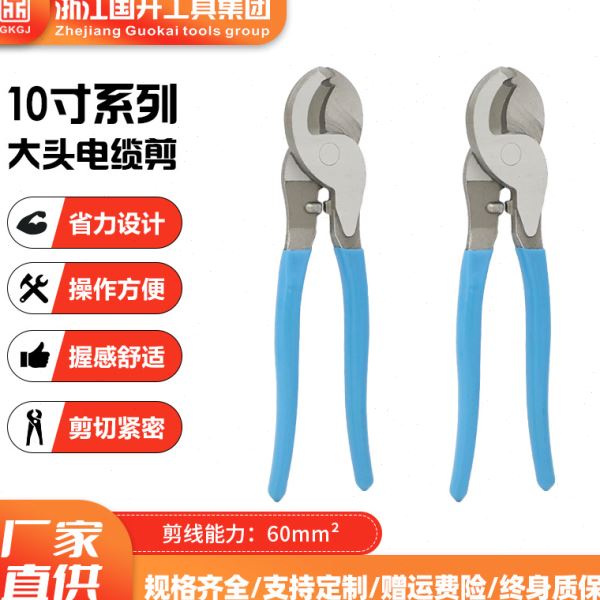 10寸大头电缆剪 弯嘴型省力线缆剪 手动轻型剪线剥线钳电工钳