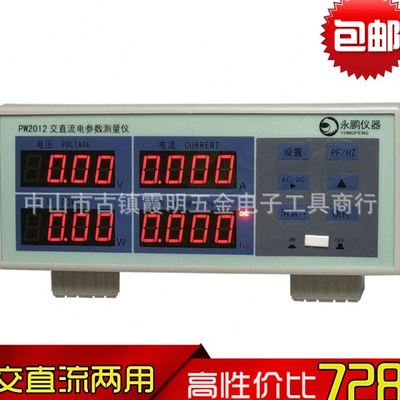 PW2012交直流电参数测试仪直流功率表 直流功率计功率仪PF9802