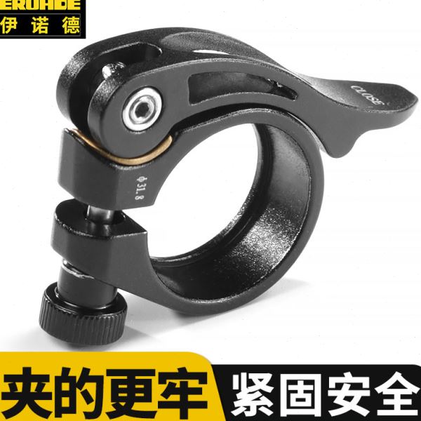 德国EROADE自行车座坐管夹快拆卡扣山地单车固定杆夹锁扣配件大全