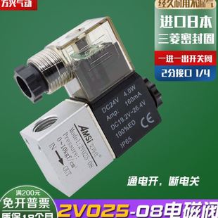 08电磁阀一进一出两通控制阀开关阀气阀220V kt2分常闭2V025 24V1