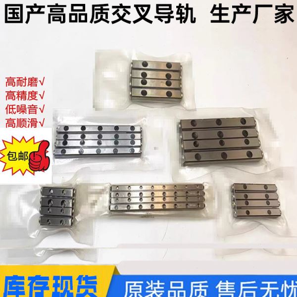 C2030/CRV2040/CRV2060/CRV2075精密交叉滚子导轨C2系列滑台