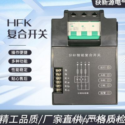 供应 智能化投切开关用于无功补偿时切换电容器带微断复合开