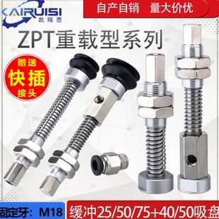 A18 J50 H40 H50 HB40 重载型真空吸盘金具ZPT J75 J25 HB50 B01