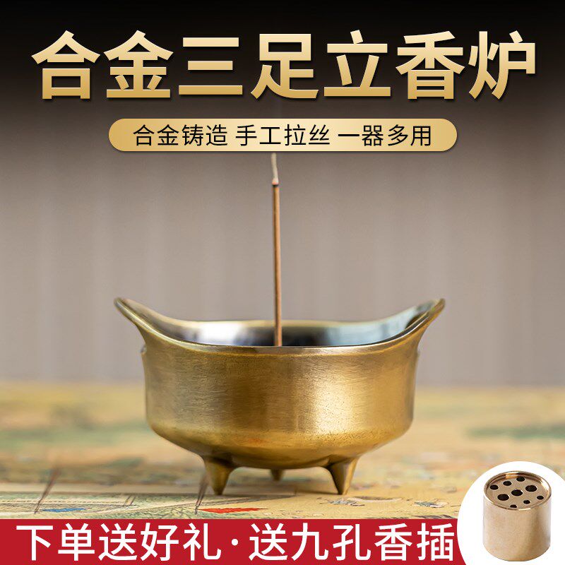 速发合金圆耳香足立香炉家用上香供奉拜佛烧三财爷神观音檀香沉香