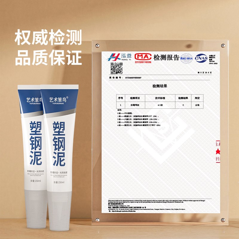 现货速发塑钢泥防水防霉厨卫密封胶卫生间美缝填缝剂隙补漏胶堵漏
