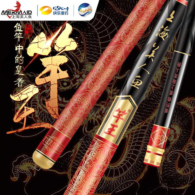 速发美钓鱼竿王手杆超轻人8调2竿手竿高碳台钓钓具