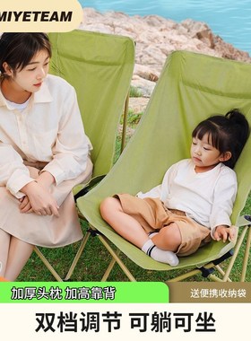 速发Miy用tm觅野月亮椅户外露营折叠坐躺两e便携式沙凳钓鱼专用滩