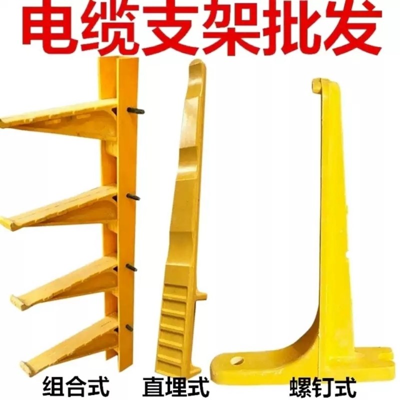 速发电线支撑架玻璃钢电缆沟支架树脂复合材料预埋托架螺钉支架组