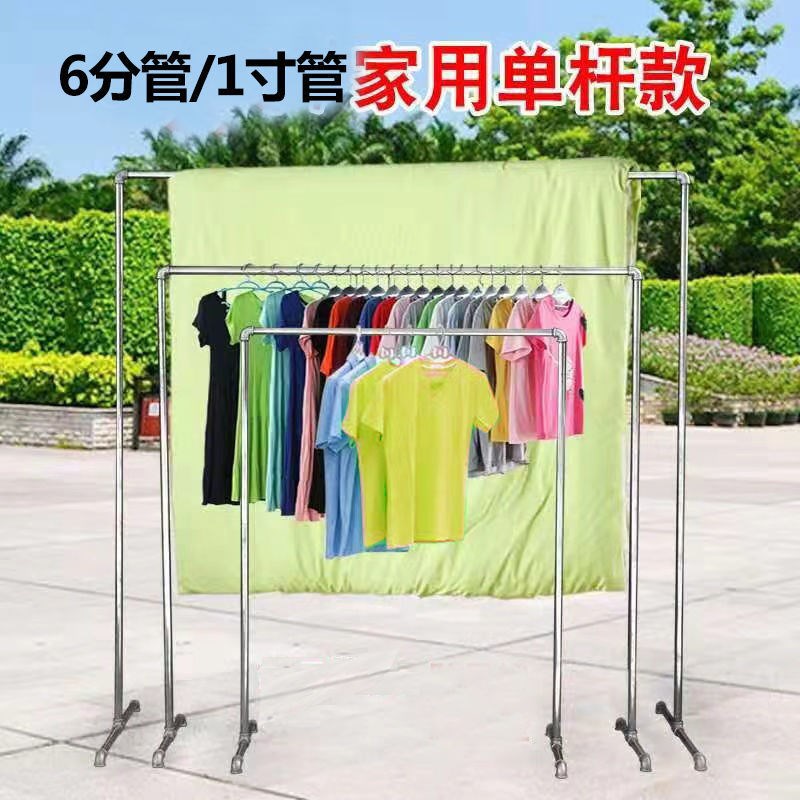 速发钢管晾衣架挂衣架服装展示架单杆落地晾衣杆台不生锈晒被地摊