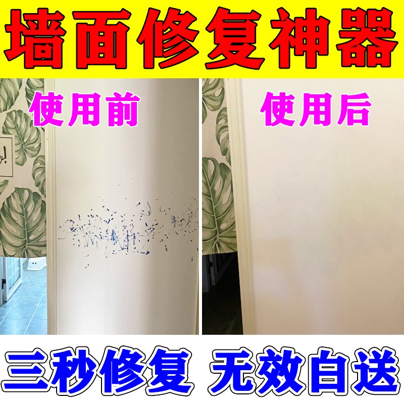 现货速发墙面修补膏白色墙面修复变白补墙腻子乳胶刷墙去污涂修复