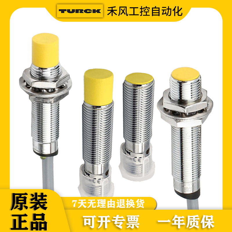 速发接近开关 i4-M-2-A1X Bi5-M18-AX-H1641 M01AD4X EG08