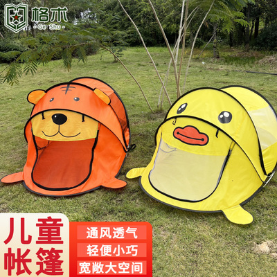 速发自术儿童帐篷室全内格动速开屋露营装备公园野餐小帐篷户外