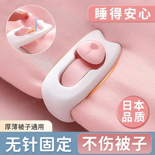 速发器子固定被新款全针安无防跑夹被子扣夹子不伤被