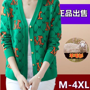 速发恒彩羊秋冬新码衫开衫毛衣装大款宽松针档高织外套上衣