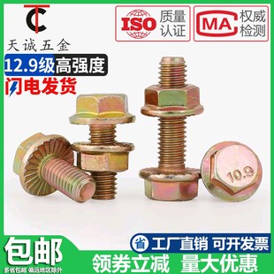 16X20X0 速发10.级高强套法兰面螺栓螺母度装 防2螺丝M6M8M10M1滑