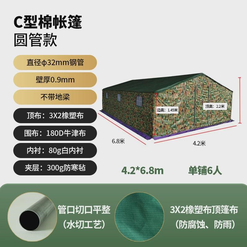速发应急救灾班用救援指挥帐篷野外施工工地工程保暖帆布防雨帐篷