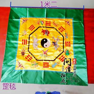 速发罡具罡毯太极八罡地毯步道踏斗卦毯四神兽五方台布用品一米二
