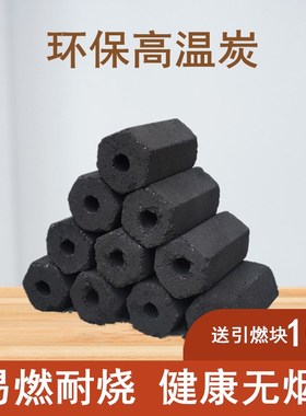 速发烧烤木炭机温高制炭果木烧商用炭烤炭家用取暖户外环保木炭机