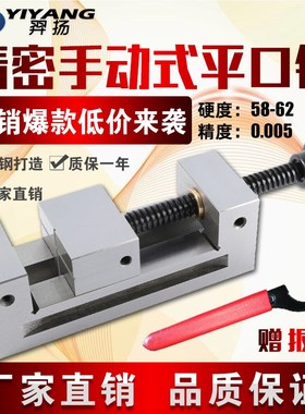 速发平直钳高精密QGG手床磨动铣床夹具批士小台钳夹口角虎钳24568