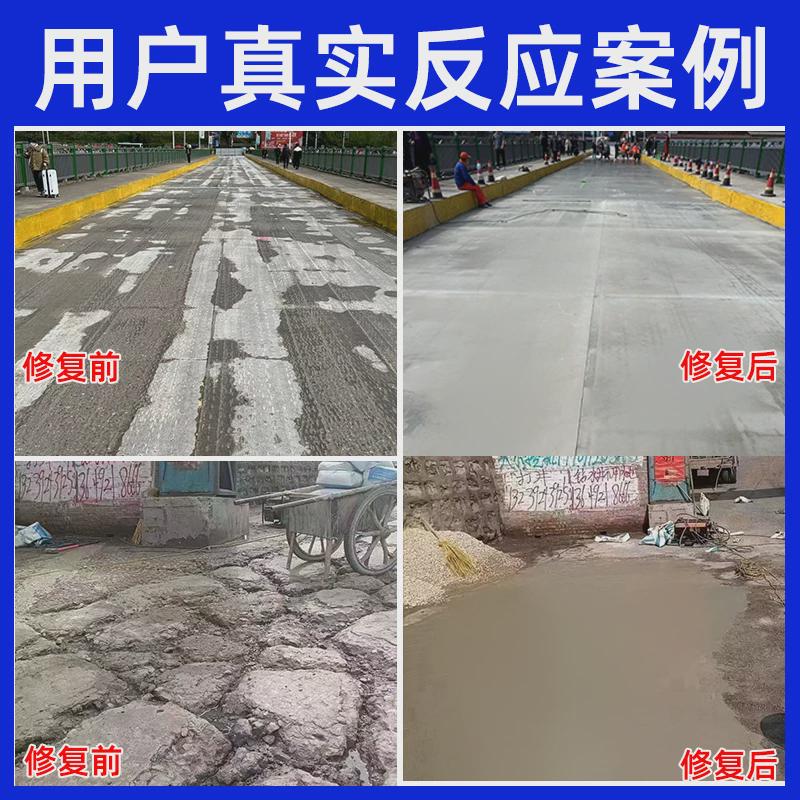 现货速发水泥地面修补料高强度快速道路裂缝修复水泥路面高强户外