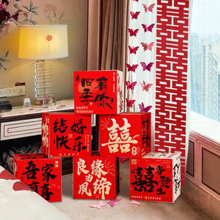 速发婚房布置套装结婚装饰卧堆盒男方婚礼场道氛围拍照景具地室客