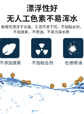 速发锦鲤饲料高够上hiki育成增色增力胚芽体浮鱼食