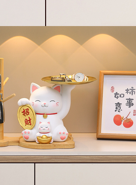 速发招财猫玄关收纳摆件客厅电视柜进门鞋柜家居装饰乔迁新居礼品
