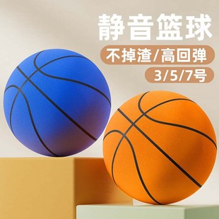 速发静音篮球无声7号球5室内训练篮绵弹动拍拍球儿童运力投海球类