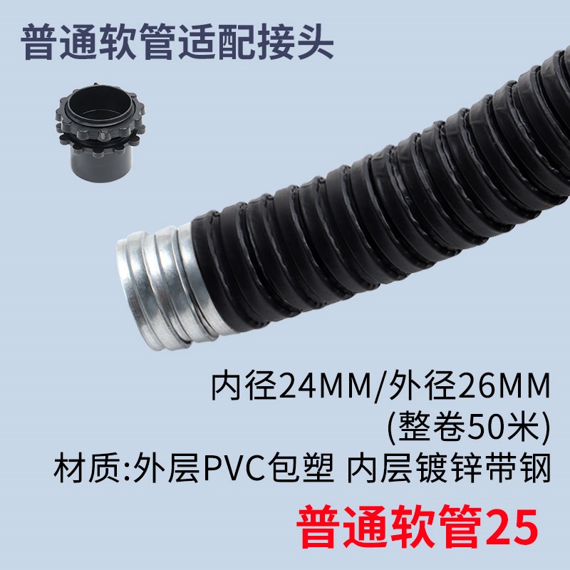 速发包塑金属软管穿线管蛇皮管电线电缆保护套平包阻燃塑料波纹管