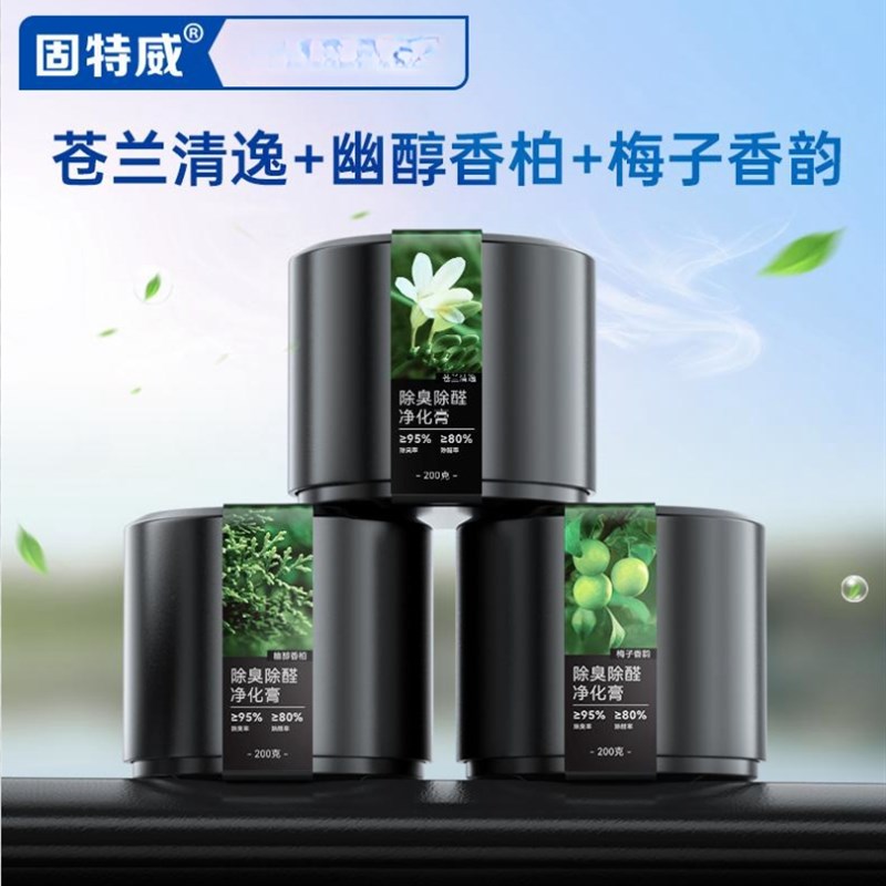 速发固甲威汽车载香薰车内除异味固体香膏新车除除醛特臭净味淡香