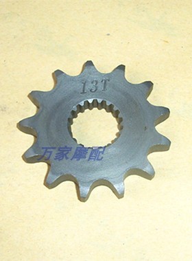 速发125铃G木G剑SHJ爵YBR天豪JY110弯梁摩托车传动小齿链轮小飞轮