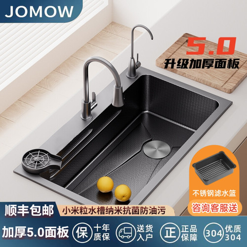九牧王加厚5MM压纹厨房大单槽