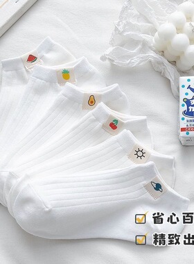 纯白色袜子女刺绣短袜夏季春秋薄款日系可爱浅口船袜学生ins潮