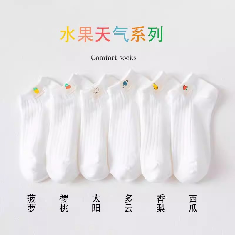 【5双装可爱水果】夏季抗菌女袜