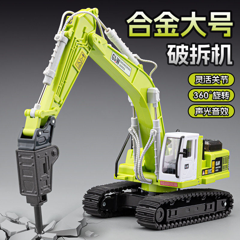 大号破碎机玩具合金仿真儿童钻孔机打桩机钻地机工程车玩具车男孩