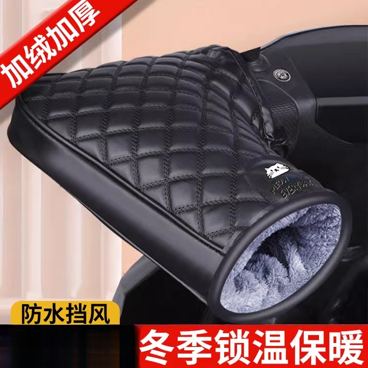 电动车把套冬季加厚保暖防水手套摩托车加绒防风电瓶车防水通用型