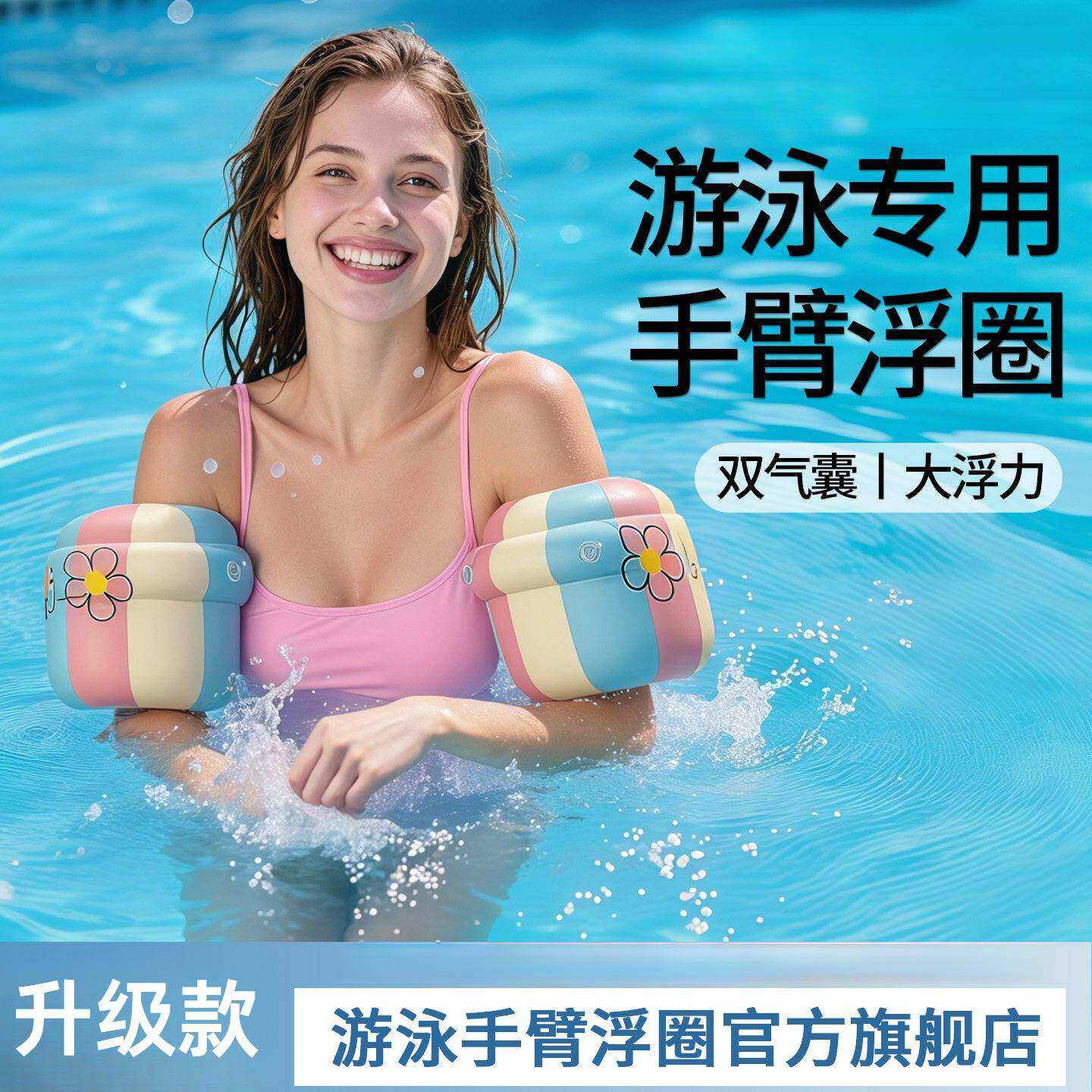 水袖游泳手臂圈成人专用袖套浮袖气囊胳膊游泳圈儿童袖漂浮力拂袖