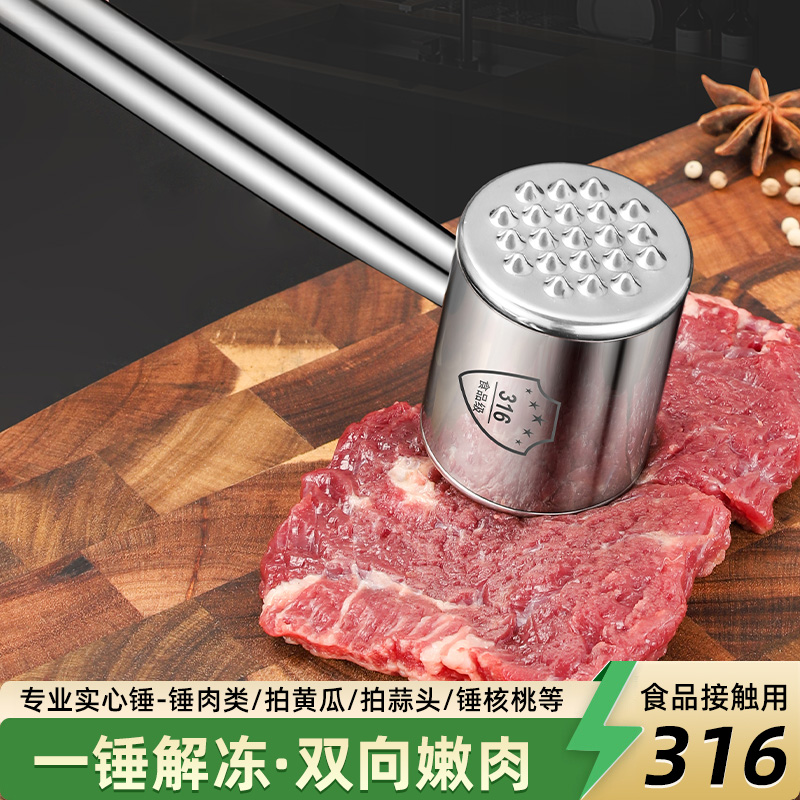 316不锈钢松肉锤厨房家用拍牛排锤子嫩肉断筋器工具商用敲打神器