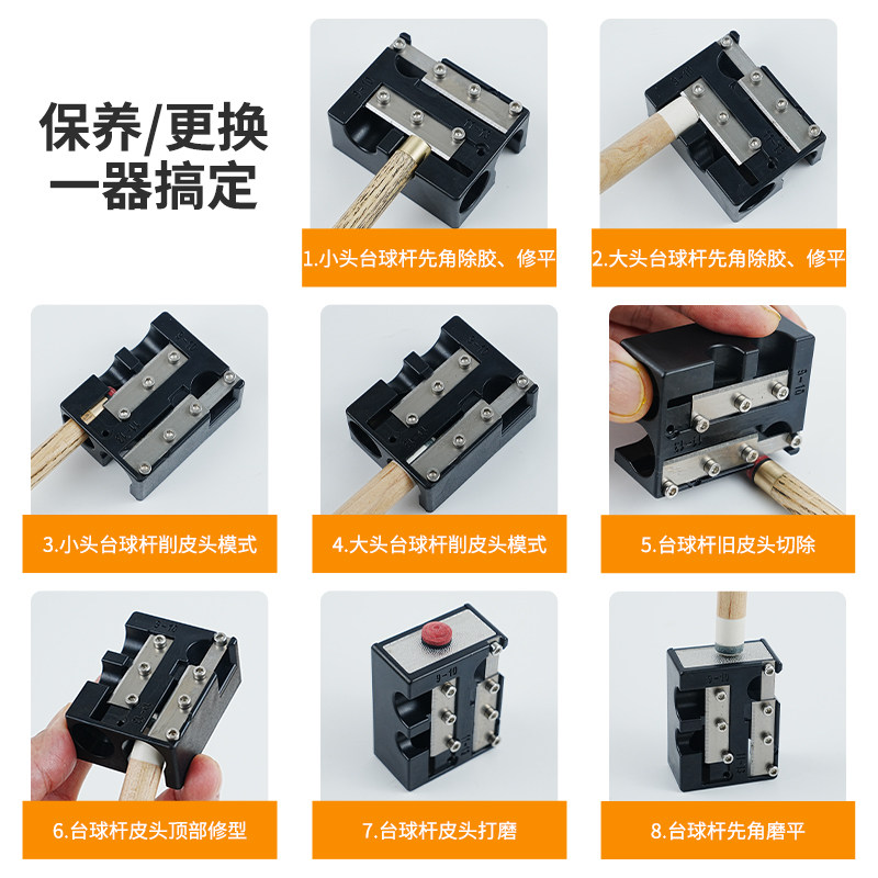 七合一台球杆皮头打磨器多功能修理工具桌球杆一站式削刨卷刀转笔
