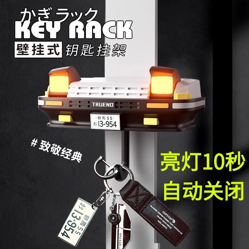 AE86钥匙挂钩车头跳灯墙上装饰挂架钥匙扣创意挂勾86玩具车头模型