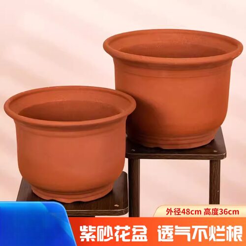 紫砂陶瓷花盆家用透气无釉特大口径落地盆景兰花盆景绿植种树专用