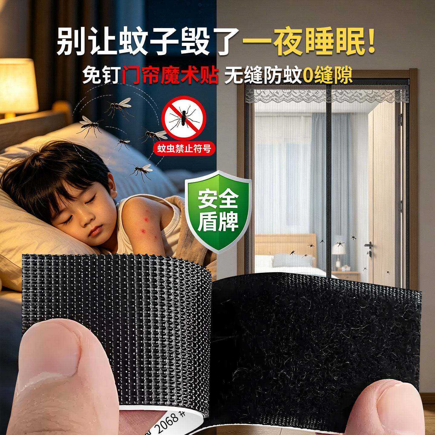 防蚊门帘自粘条魔术贴带背胶强力粘扣带勾面毛面粘贴片窗帘门帘贴