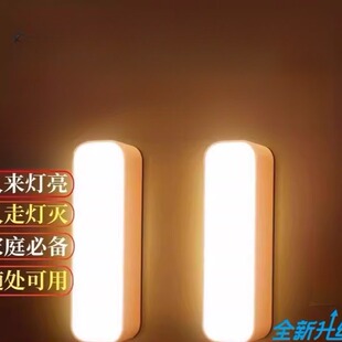 小夜灯全自动新款人体感应灯智能超亮厕所停电应急家用走廊不插电