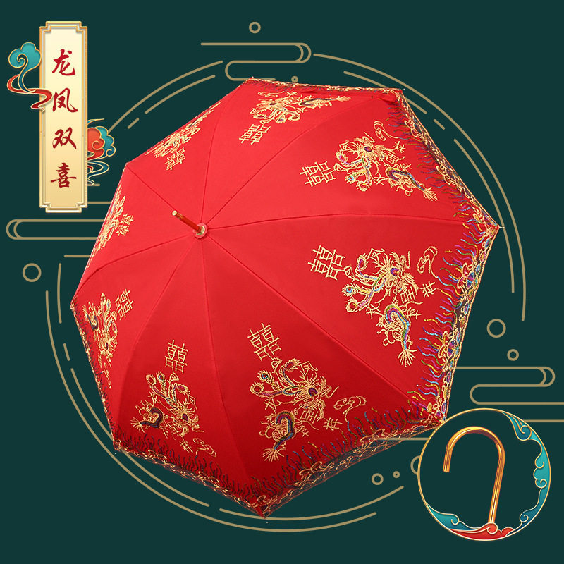双层刺绣新娘伞接亲红伞中式婚礼长柄雨伞大红色订婚出嫁喜婚庆伞